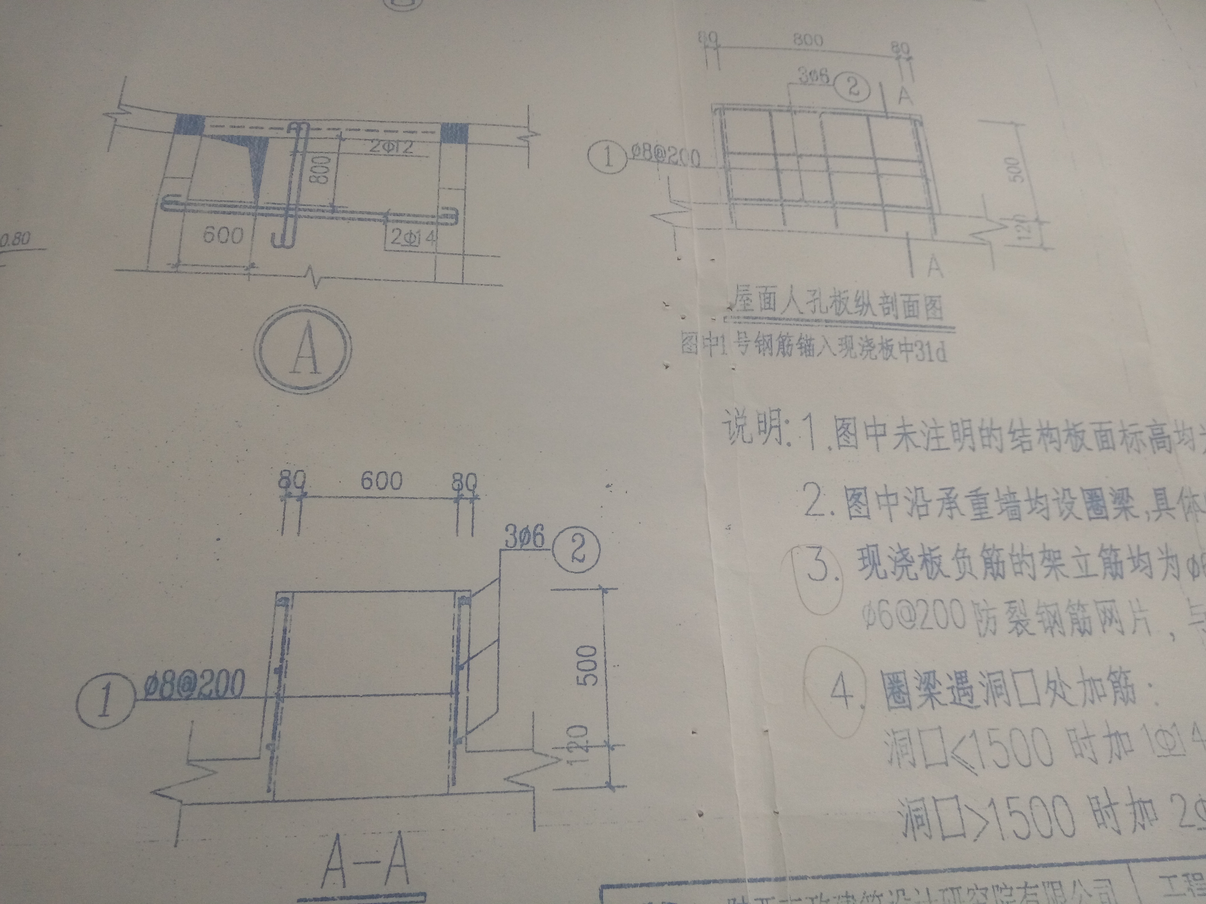 屋面上人孔如何定义,具体