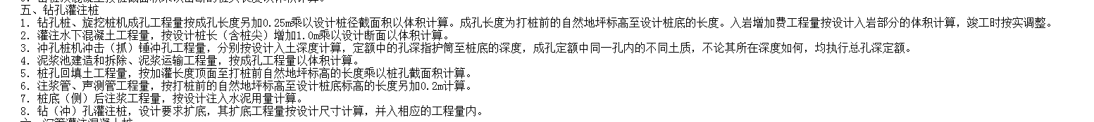 标高不同