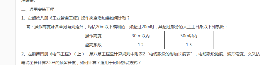 计取