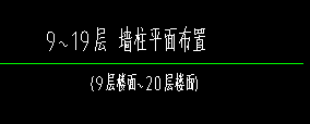 配筋图