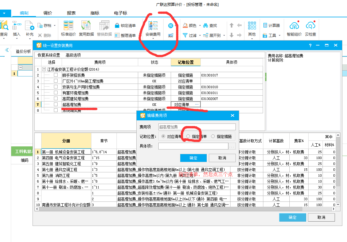 套取