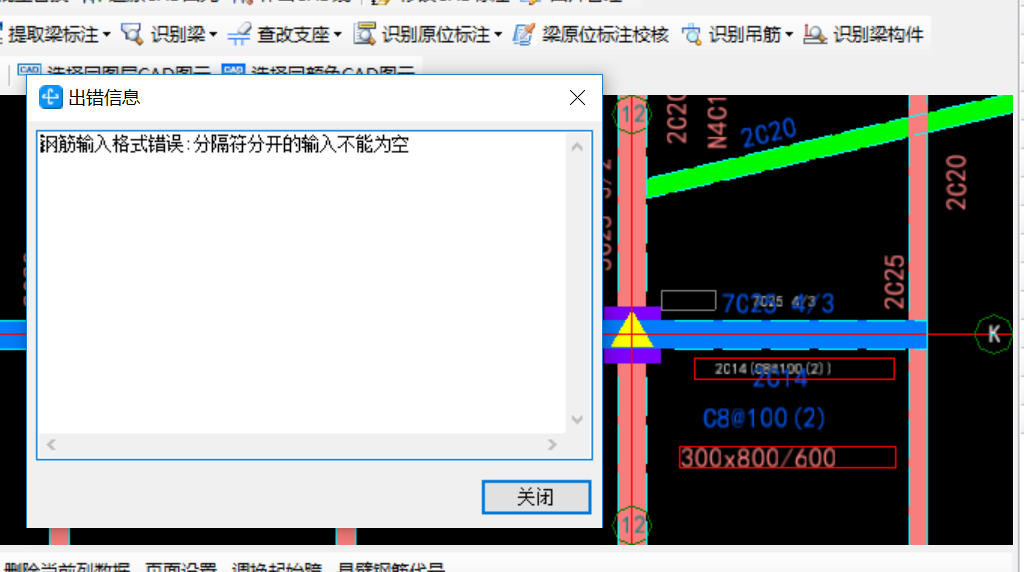 截面尺寸