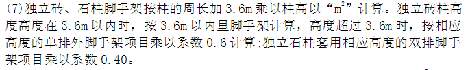 毛石基礎(chǔ)