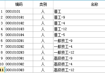 计取