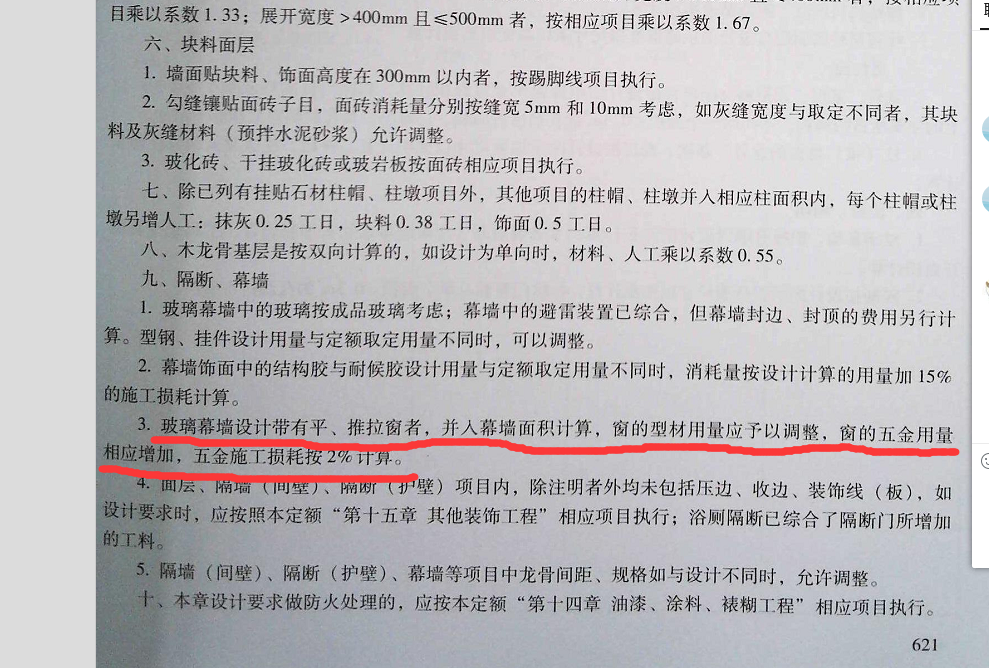 计算规