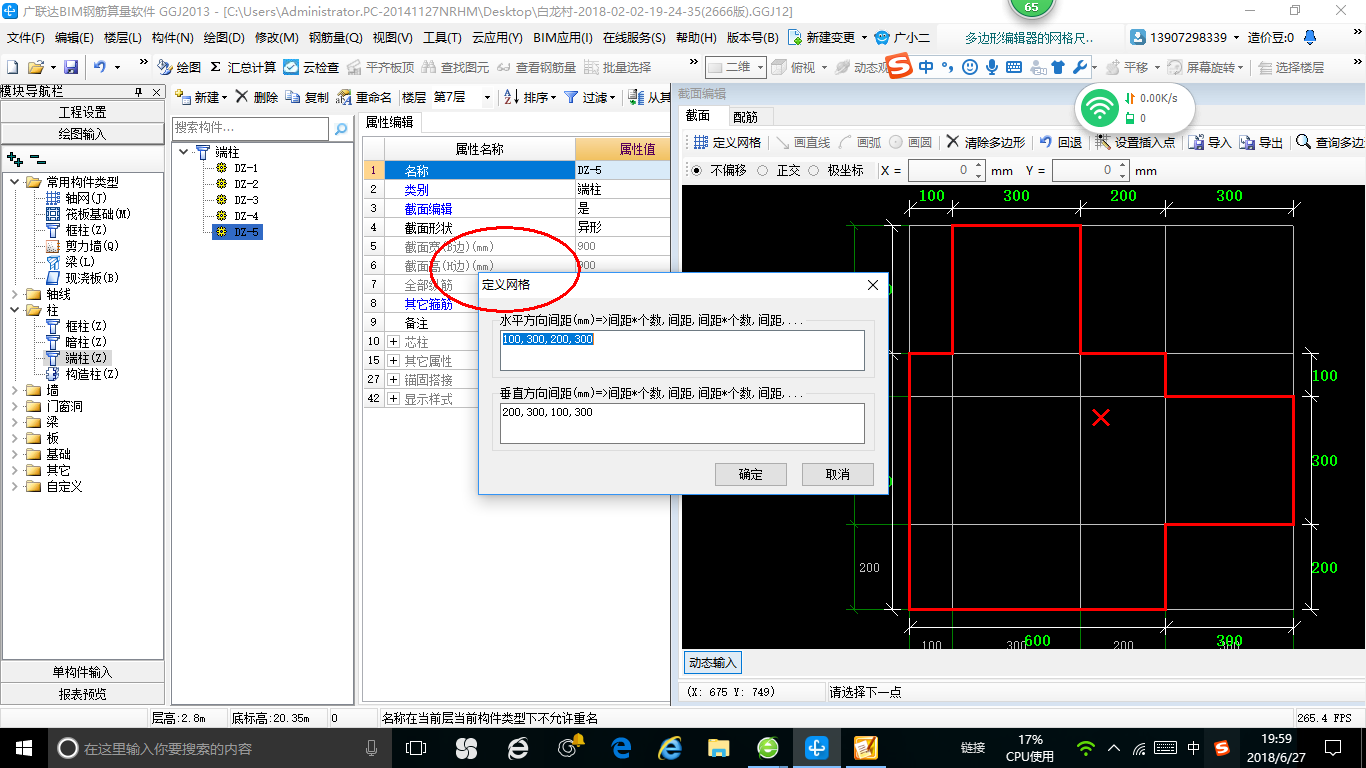 角筋