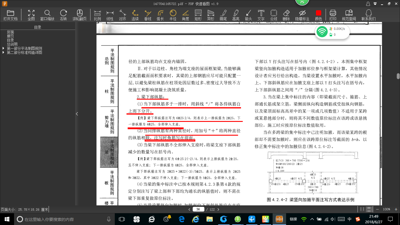 建筑行业快速问答平台-答疑解惑