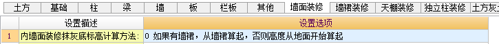 抹灰工