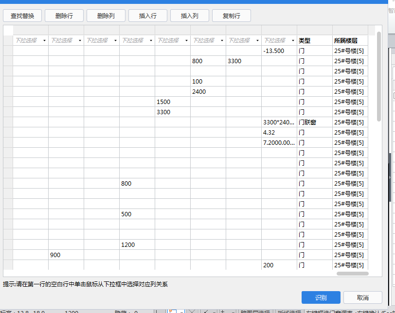 表识别