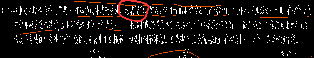 悬墙