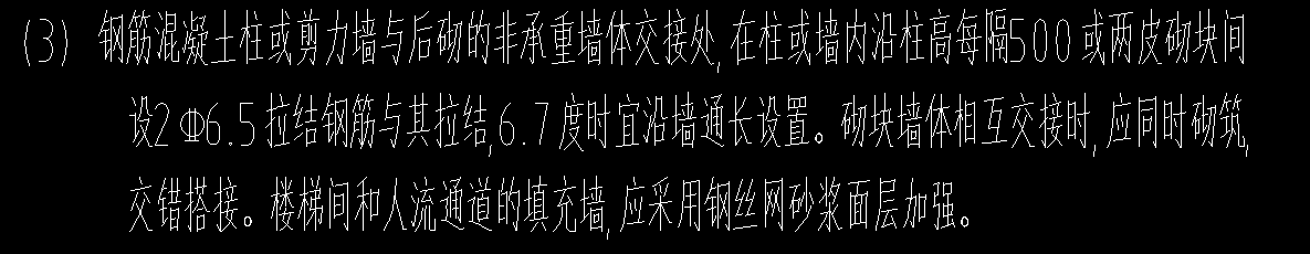 拉结筋