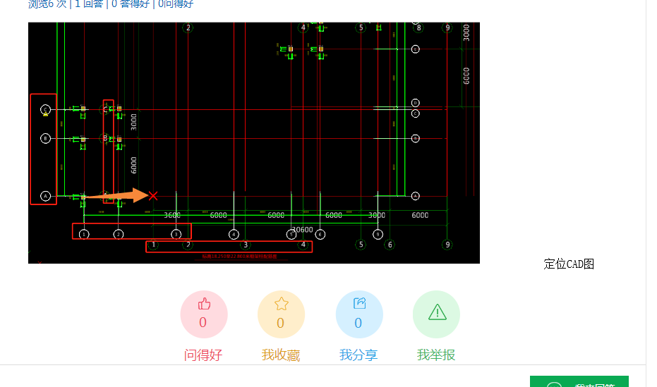 轴网
