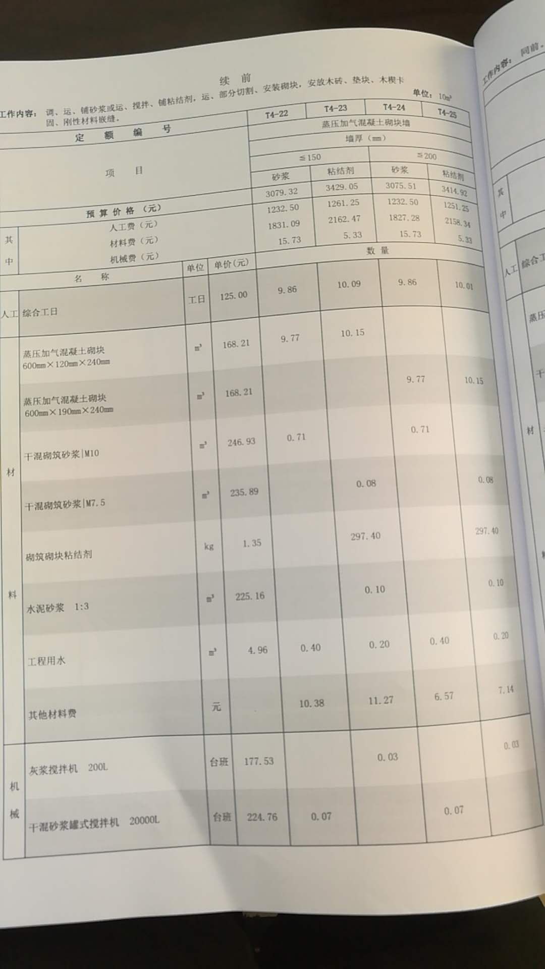 廣聯達服務新干線