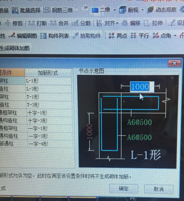 加筋