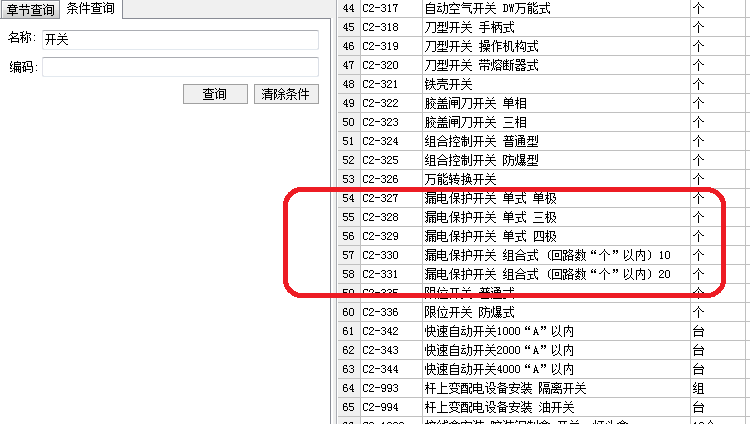定額