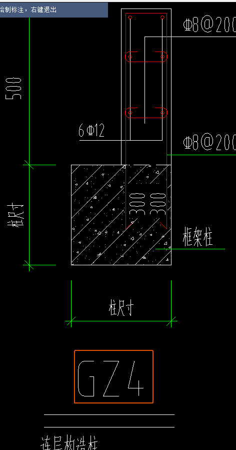 构造柱