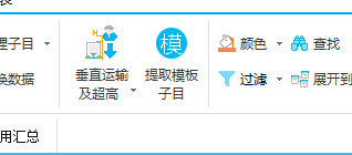 超高增加费