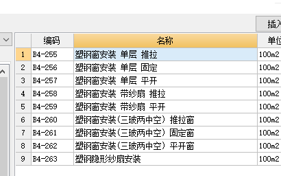 窗套