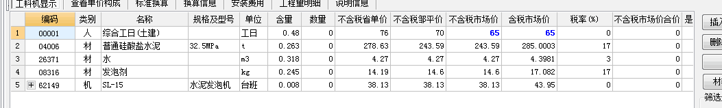 调整含量