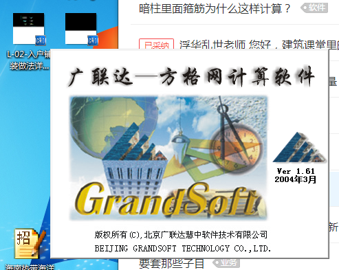 方格網