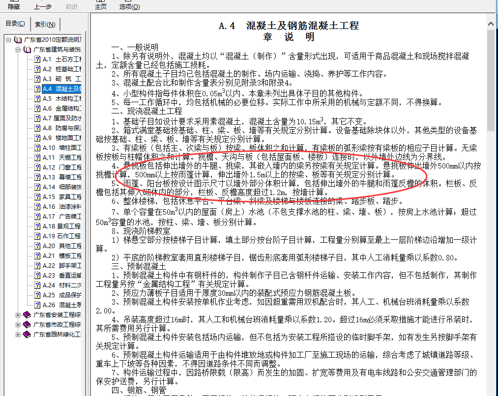套做法