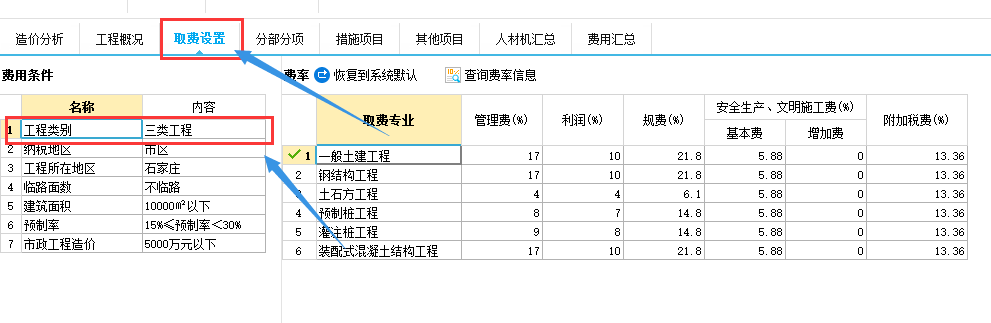 广联达云