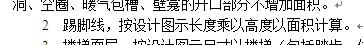 踢腳