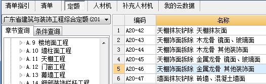 吊顶拆除