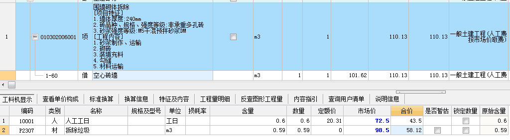 修缮定额