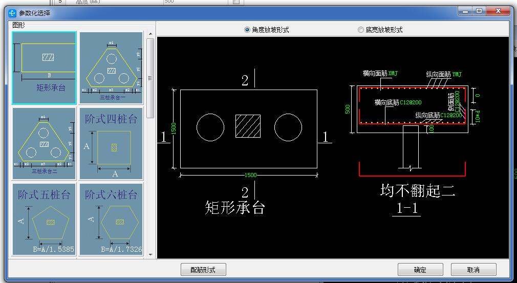 桩承台