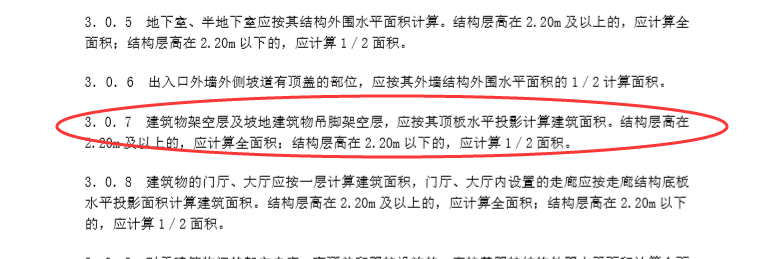 建筑面积