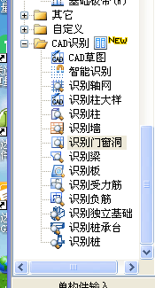 識別門窗洞