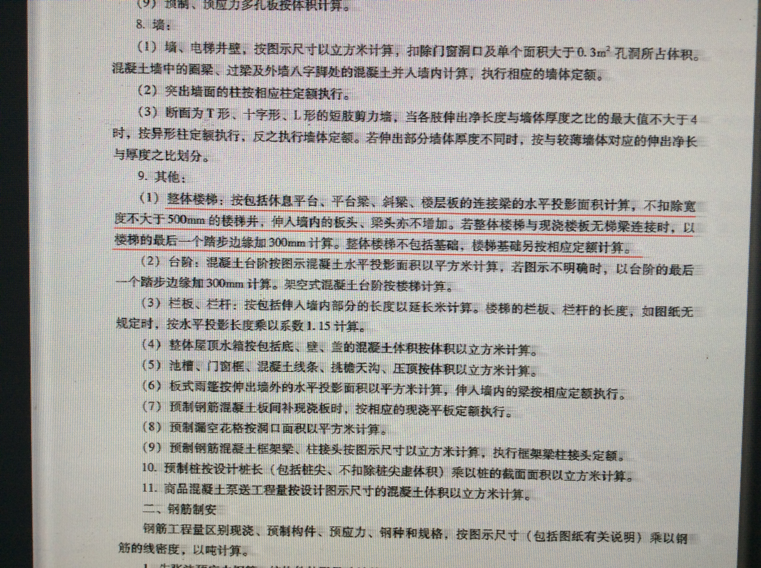 單獨