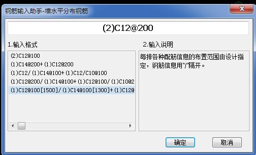 剪力墙