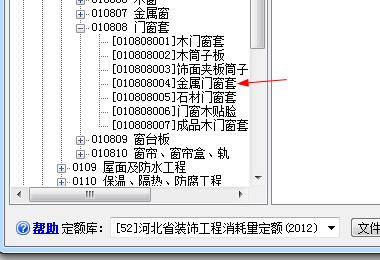 定额