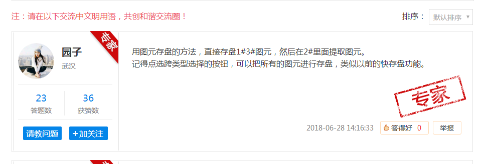 算量