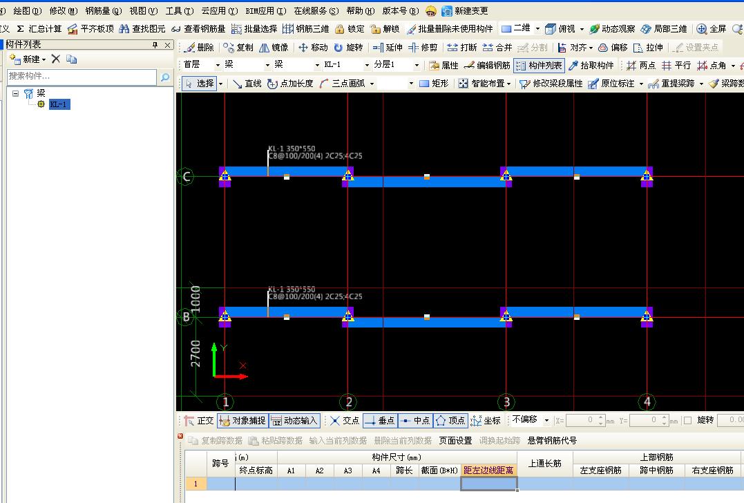 不同构件