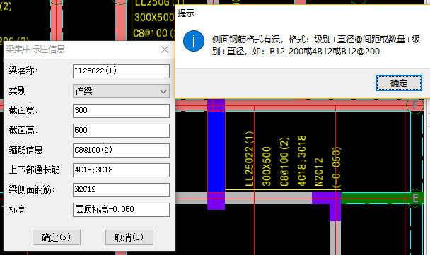連梁