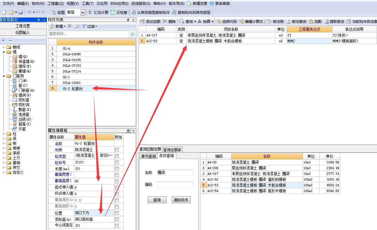 窗臺板