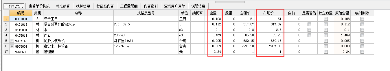 相同的定額