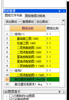 天正軟件
