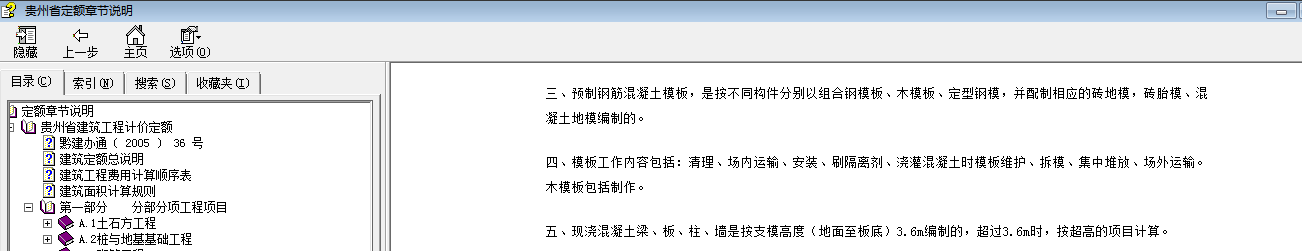 超高工程量
