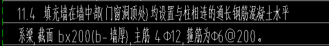 圈梁定義