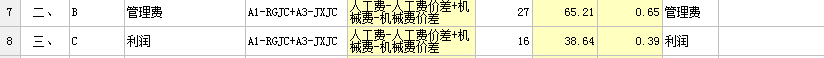 管理費
