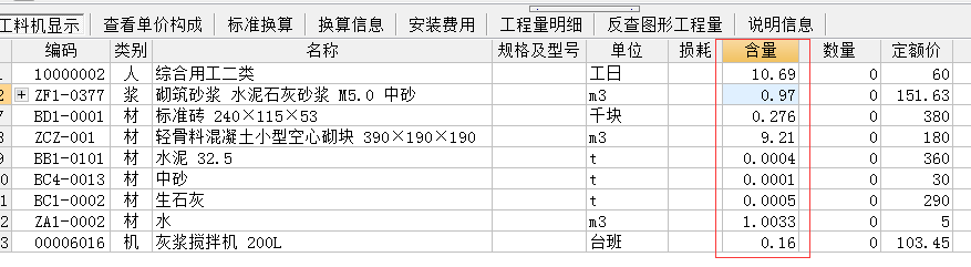 套定额