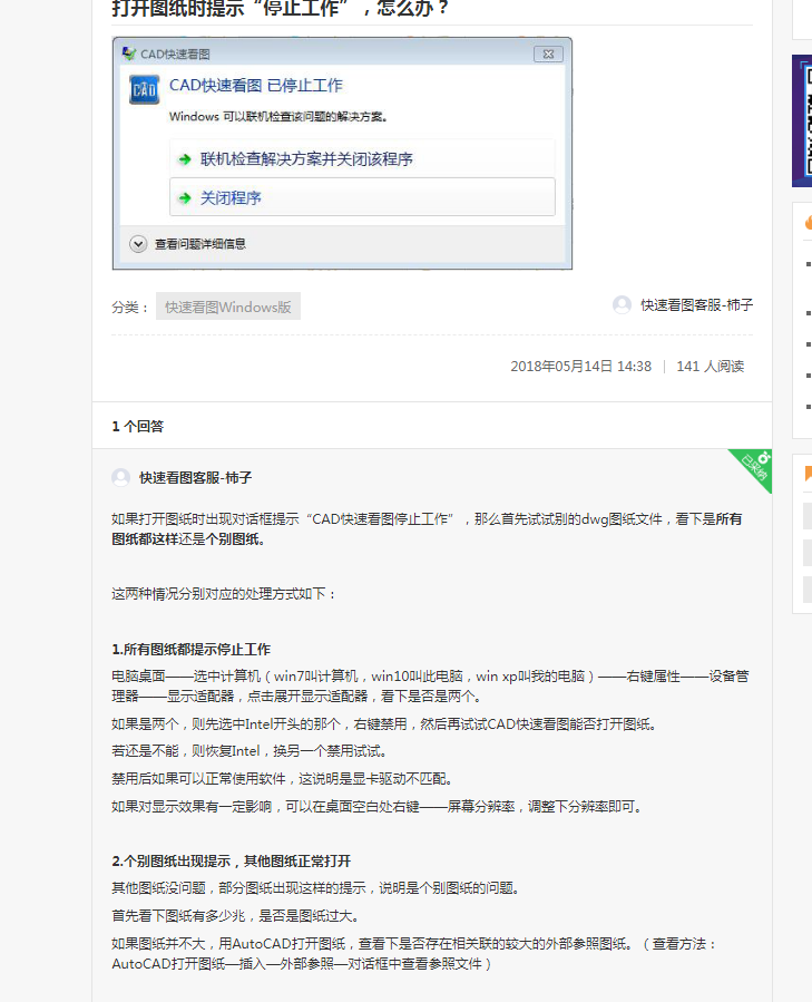 答疑解惑