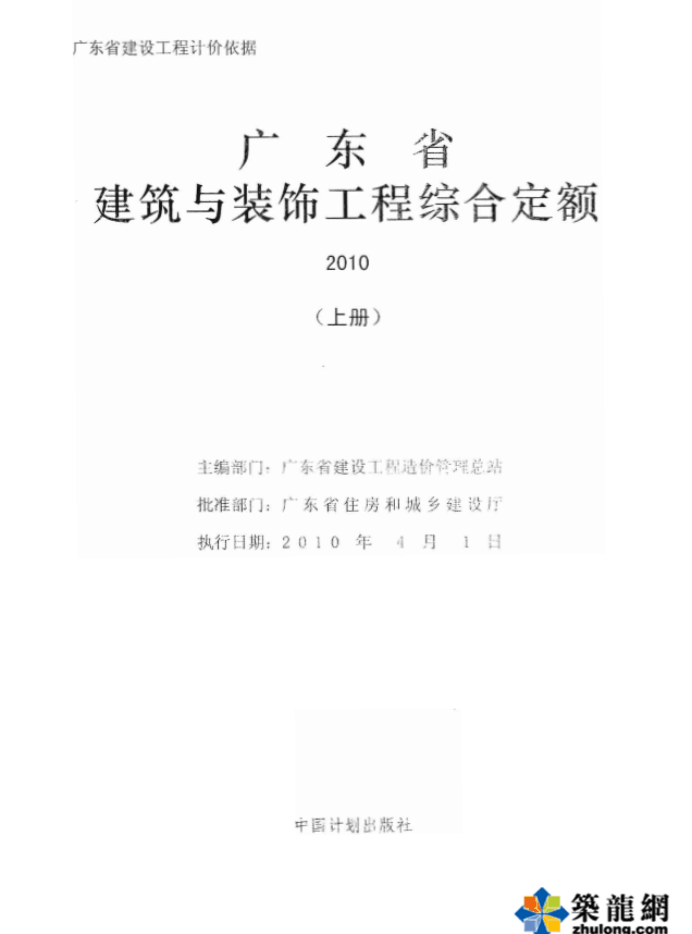 定額
