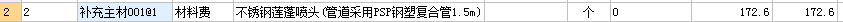 单子目