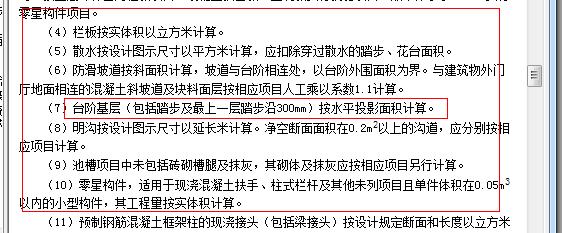 上層