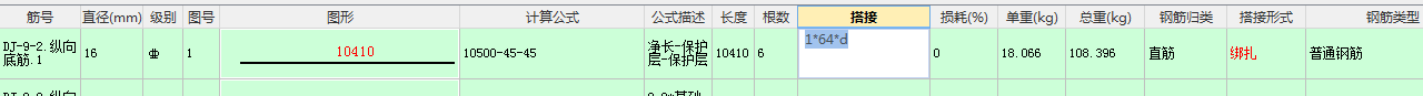 搭接类型